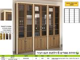 ספרית קודש רא ריהוט דגם דביר