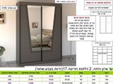 ארון הזזה 160 רא