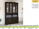 ספרית קודש קדומים רומיקס