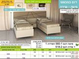 מטה ושידה במבצע 560 רא ריהוט