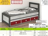 מחירון מיטת ילדים 269 רא ריהוט