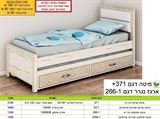 מחירון רא מיטת נוער 371 נגרר 266