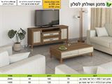 רא מחירים מזנון סלון ושולחן סלוני