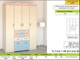 ארון דלתות פתיחה רא ריהוט