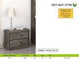 רומיקס שידה לחדר שינה