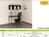 פינת עבודה רא ריהוט