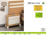 שידה לחדר שינה רומיקס