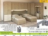 רומיקס חדר שינה בהפרדה יהודית באיכות גבוהה