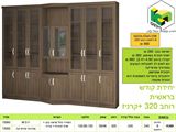 ספריות קודש דגם בראשית 320 , ר.א. ריהוט rahit4u, אתר הרהיטים שלך