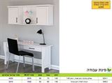רומיקס  שולחן עבודה 348 רא ריהוט
