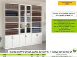 רומיקס ארונות קודש שלווה