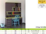 ספריה ושולחן עבודה 427 רא