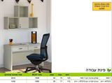 רומיקס, פינת עבודה 442