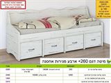 מיטת נוער רא ריהוט