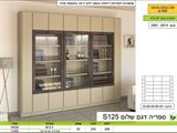 רומיקס יחידת קודש שלום 125 