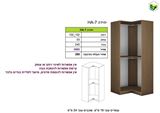 יחידת תלייה פינתית רומיקס