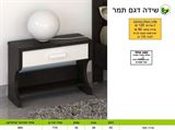 רומיקס רהיטים מעוצבים שידה לחדר שינה