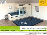 דגם A253 - מפרט — ר.א ריהוט
