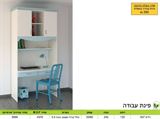 ספריית עבודה כפולה לנוער רא