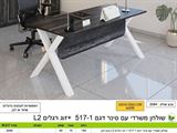 רומיקס שולחן עבודה 517