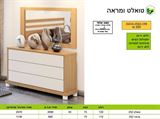 טואלט ומראה 252 לחדר שינה רא ריהוט