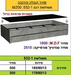 נגרר משולשת 532 רא 
