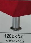 רגל DX למיטה פלוס וידר