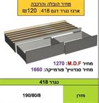 נגרר 418 רא