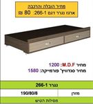 נגרר 266