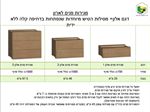 מגירות אלון
