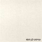 טוויסט לבן 464