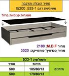 נגרר משולשת 533