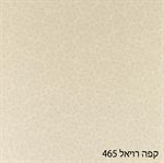 קפה רויאל 465