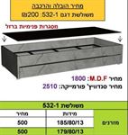 נגרר משולשת 532