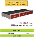 נגרר 263