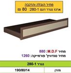 נגרר 280