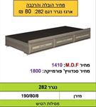 נגרר 282