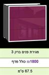 ברק 3