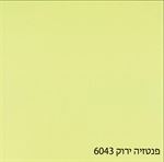 פנטזיה ירוק 6043