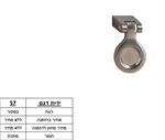 ידית דגם 57