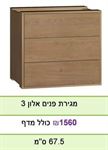 אלון 3