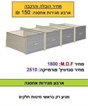 נגרר ארבע מגירות אכסון