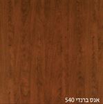 אגס ברנדי 540