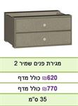 שמיר 2