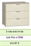 מגה 3